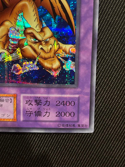 Yu-Gi-Oh Ancient Millennium Dragon — Japanese