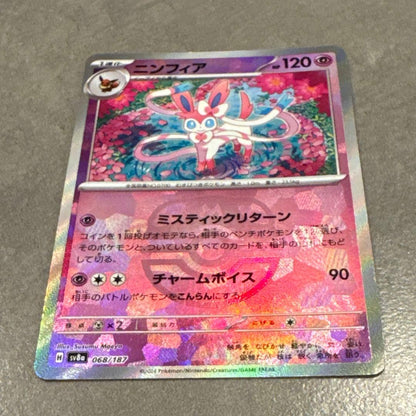 Pokemon Sylveon — SV High Class Pack Terastal Festival ex — Japanese
