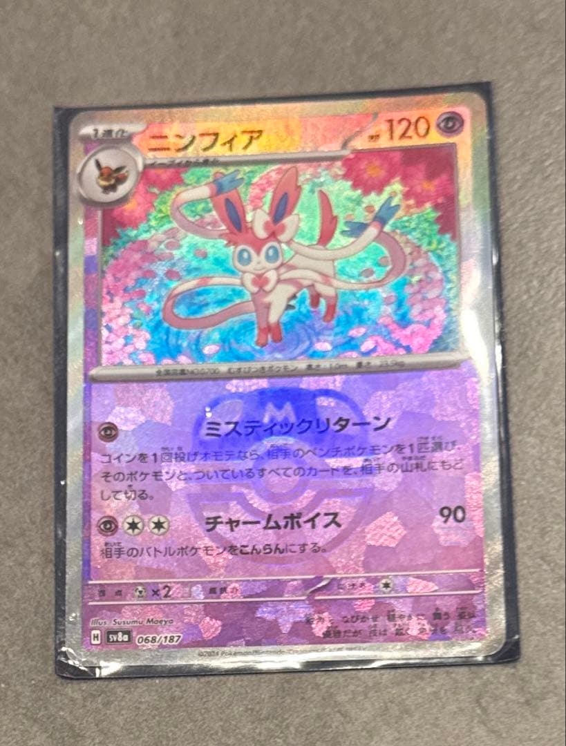 Pokemon Sylveon — SV High Class Pack Terastal Festival ex — Japanese