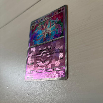 Pokemon Sylveon — SV High Class Pack Terastal Festival ex — Japanese