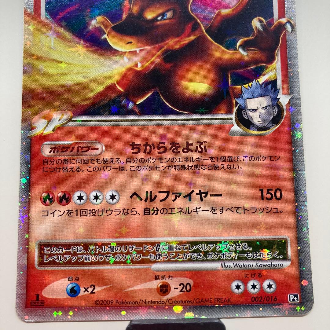 Pokemon Charizard — 002/016 — Japanese