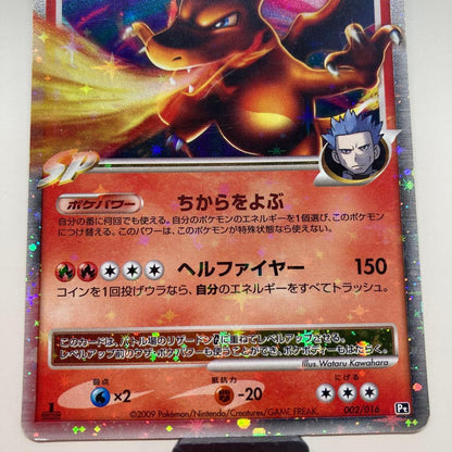 Pokemon Charizard — 002/016 — Japanese