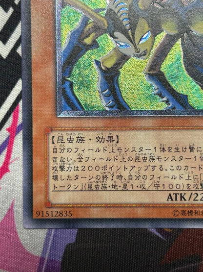 Yu-Gi-Oh Insect Queen — DL4-136 — Japanese
