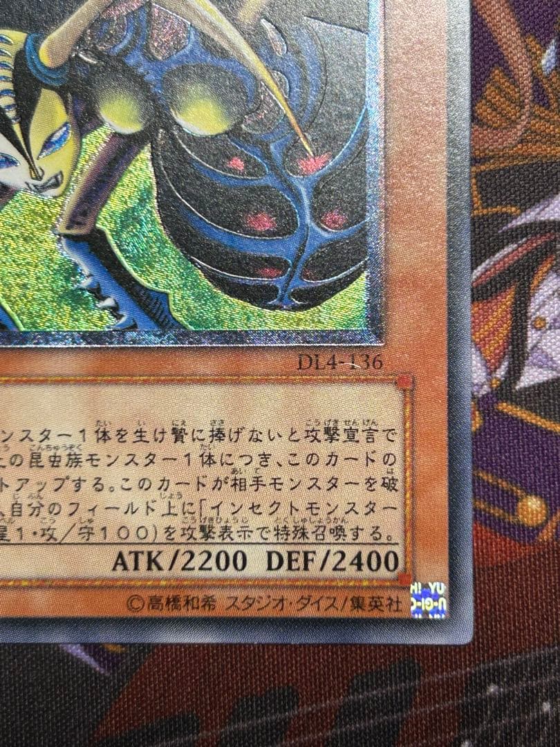 Yu-Gi-Oh Insect Queen — DL4-136 — Japanese