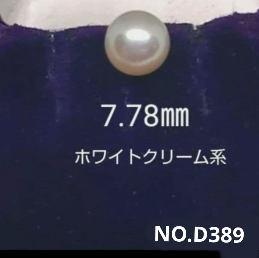 Akoya pearl flower pendant D389 featuring 7.78mm pearl on a 42cm stainless steel chain