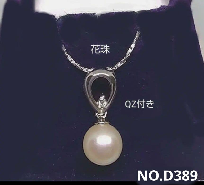 Akoya pearl flower pendant D389 featuring 7.78mm pearl on a 42cm stainless steel chain