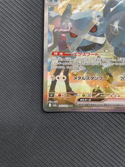 Pokemon Metagross ex SAR — M High Class Pack MEGA Dream ex — Japanese