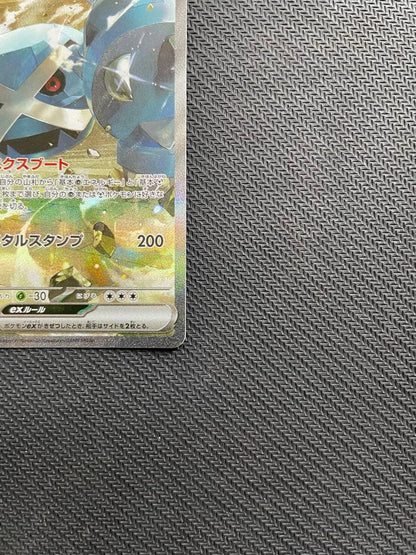 Pokemon Metagross ex SAR — M High Class Pack MEGA Dream ex — Japanese