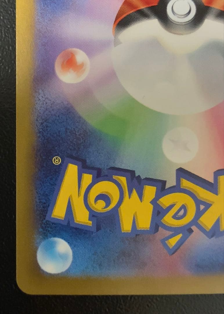 未鑑定 Pokemon Greninja ex SAR — SV Enhanced Expansion Pack Crimson Haze — Japanese