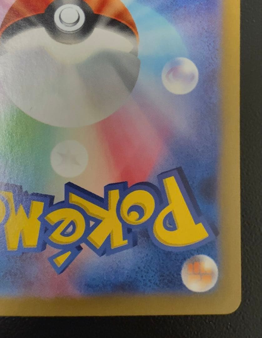 未鑑定 Pokemon Greninja ex SAR — SV Enhanced Expansion Pack Crimson Haze — Japanese