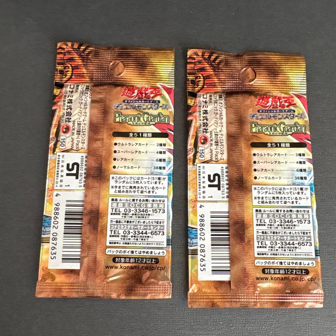 Yu-Gi-Oh The Forbidden One Pack — Japanese