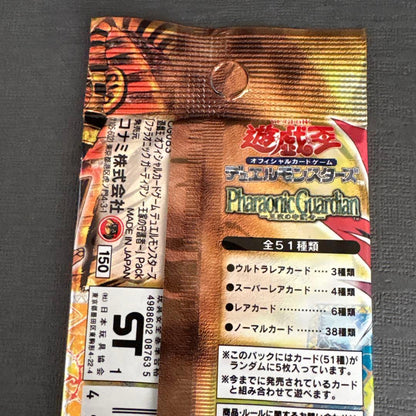 Yu-Gi-Oh The Forbidden One Pack — Japanese