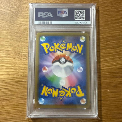 PSA 10 Pokemon Poké Ball — 25th ANNIVERSARY GOLDEN BOX — Japanese