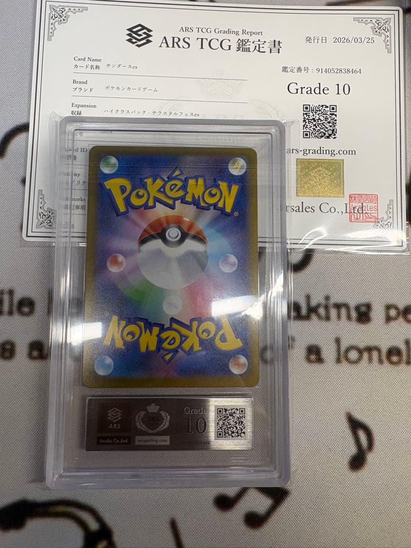 ARS Grade10 Pokemon Jolteon ex — Japanese