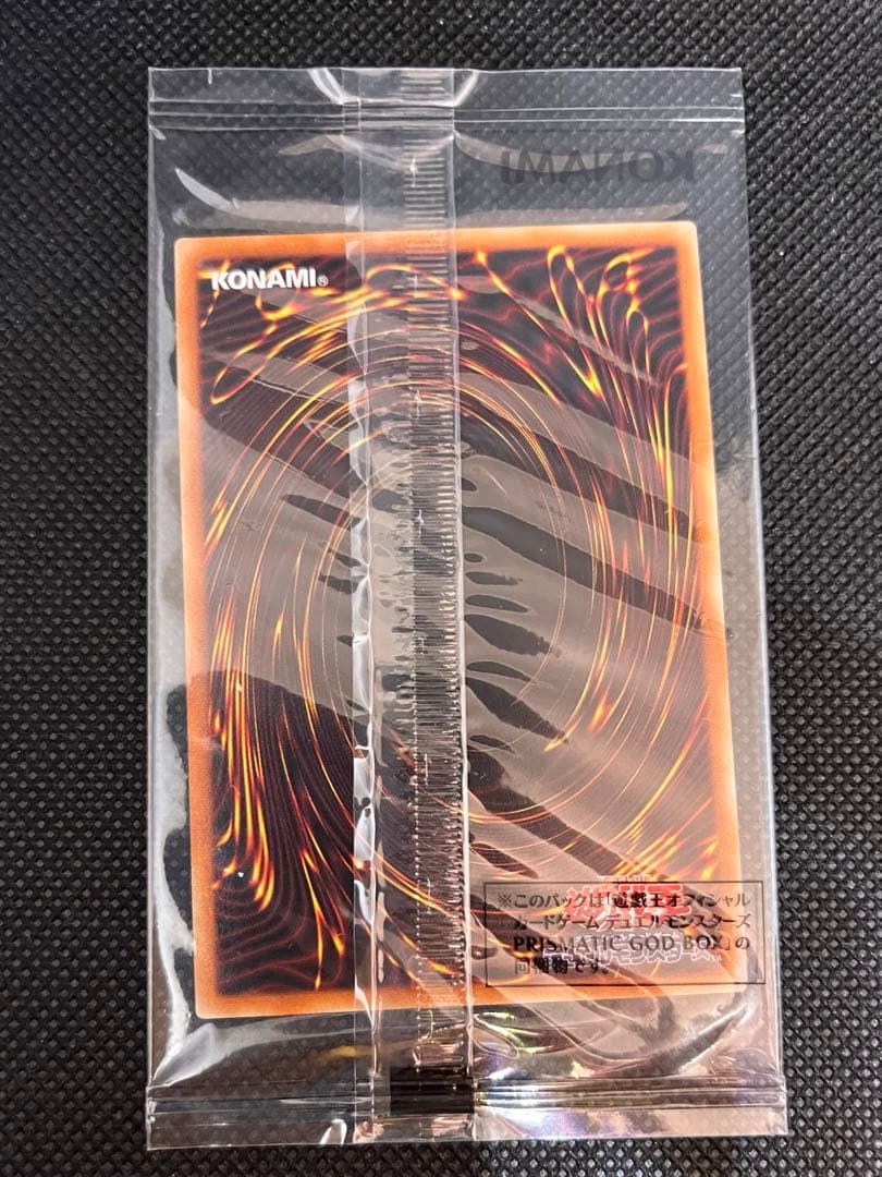 Yu-Gi-Oh Obelisk the Tormentor — Japanese