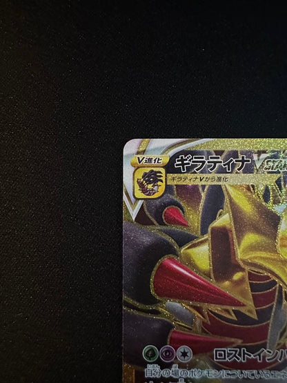 Pokemon Arceus VSTAR — Japanese
