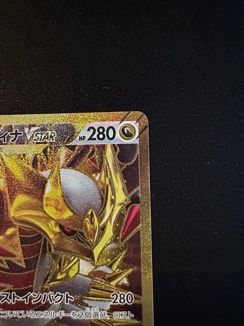Pokemon Arceus VSTAR — Japanese