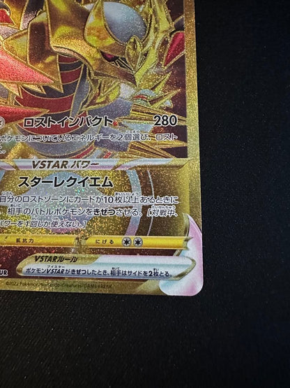 Pokemon Arceus VSTAR — Japanese