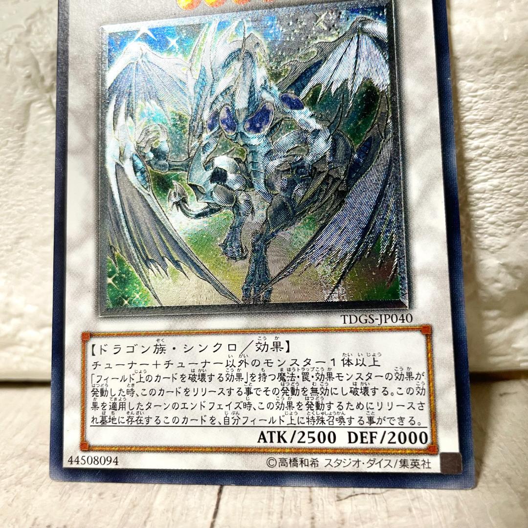 Yu-Gi-Oh Dark Armed Dragon — Japanese