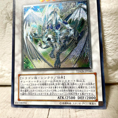 Yu-Gi-Oh Dark Armed Dragon — Japanese