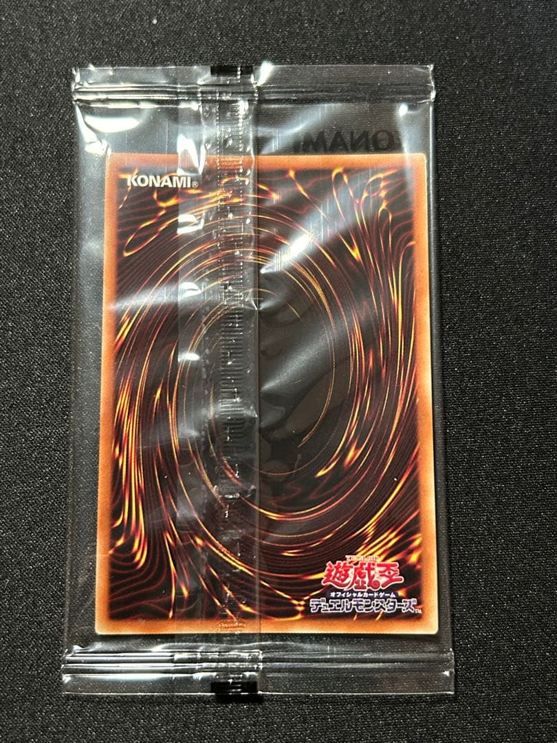 Bandai Red Eyes Black Dragon Prism Twitter Limited Card PSEC-JP003 with original envelope and documents