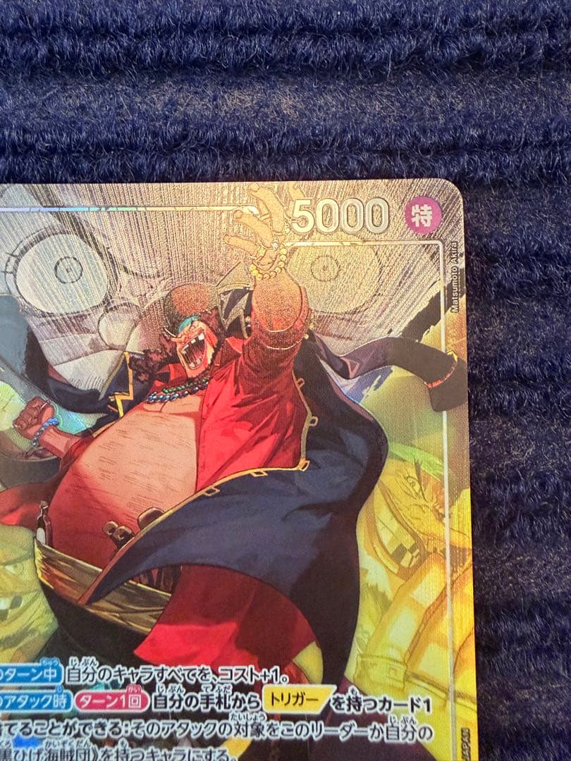 One Piece Marshall D. Teach — OP16-080 — Japanese