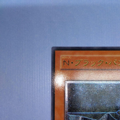 Yu-Gi-Oh Black Panther Super Rare POTD — Japanese