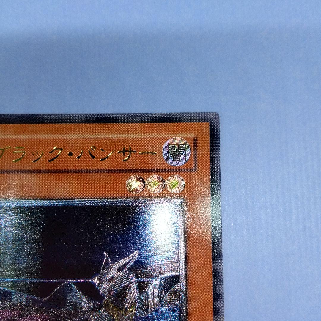 Yu-Gi-Oh Black Panther Super Rare POTD — Japanese