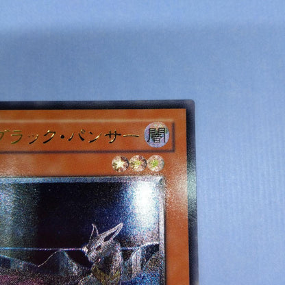 Yu-Gi-Oh Black Panther Super Rare POTD — Japanese