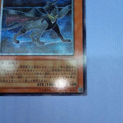 Yu-Gi-Oh Black Panther Super Rare POTD — Japanese