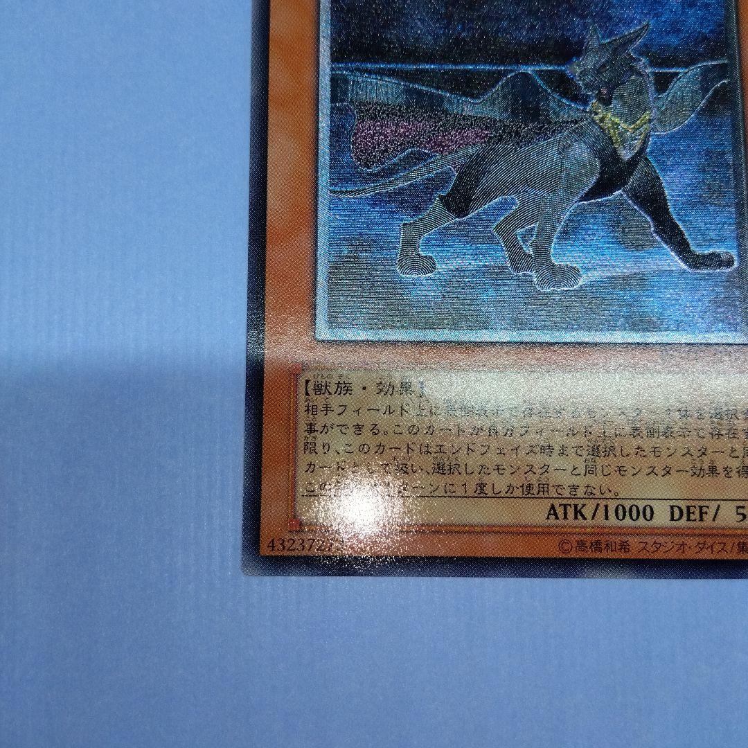 Yu-Gi-Oh Black Panther Super Rare POTD — Japanese