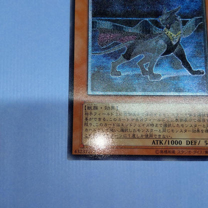 Yu-Gi-Oh Black Panther Super Rare POTD — Japanese