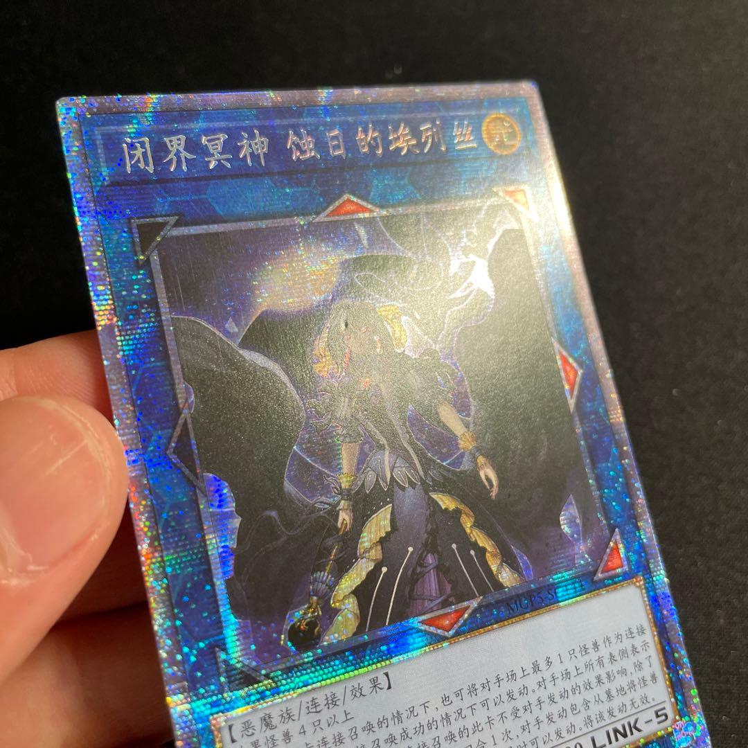 Yu-Gi-Oh Yu-Gi-Oh! Boundless Realm of the Dead God — Chinese
