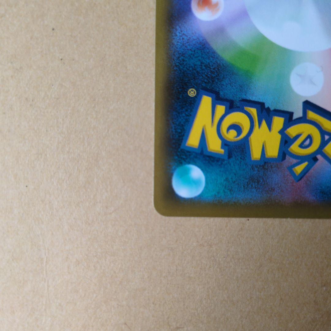 Pokemon Eternatus VMAX — Japanese