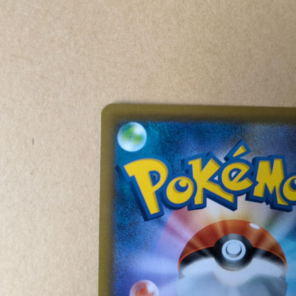 Pokemon Eternatus VMAX — Japanese