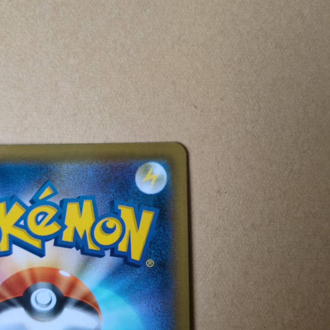 Pokemon Eternatus VMAX — Japanese