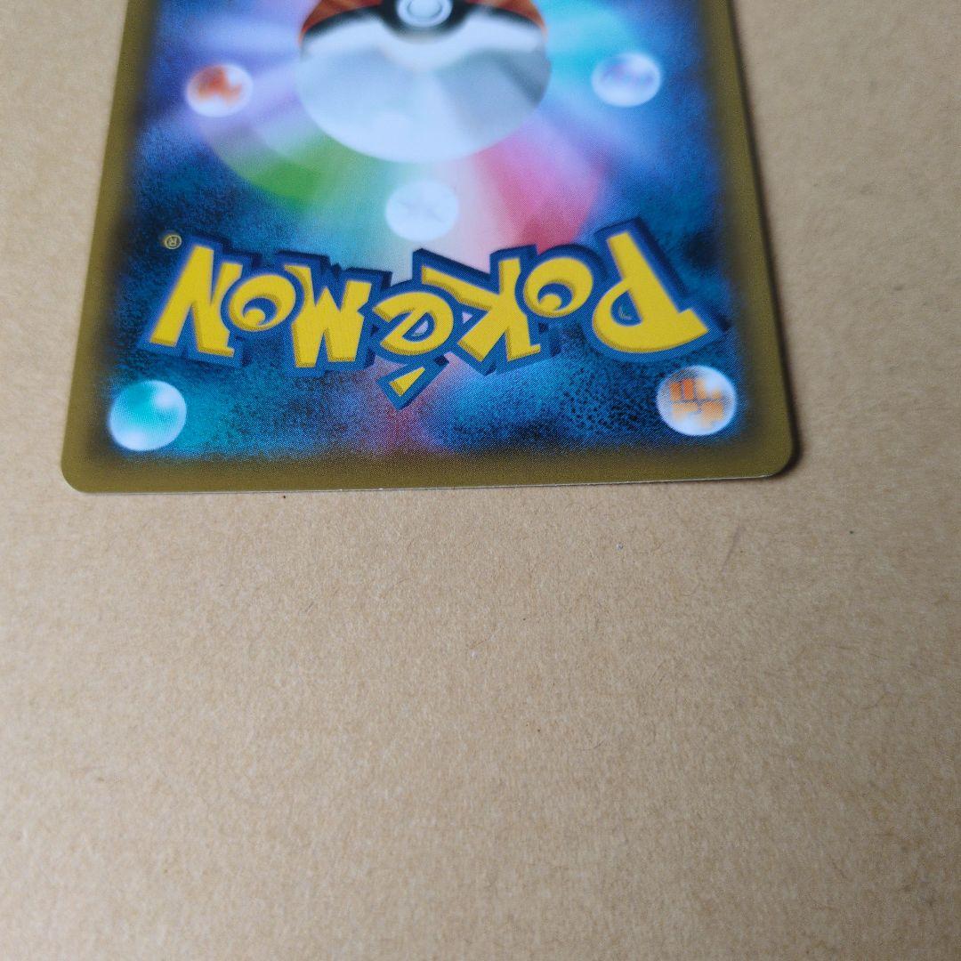 Pokemon Eternatus VMAX — Japanese