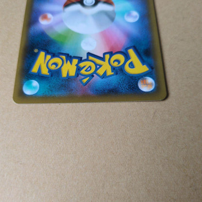 Pokemon Eternatus VMAX — Japanese