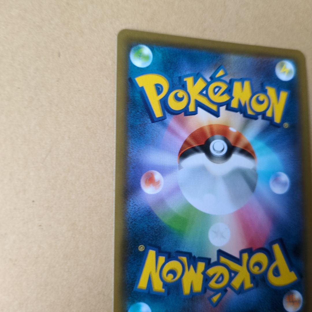 Pokemon Eternatus VMAX — Japanese