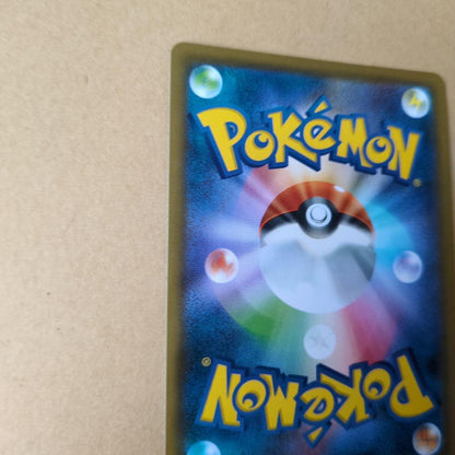 Pokemon Eternatus VMAX — Japanese