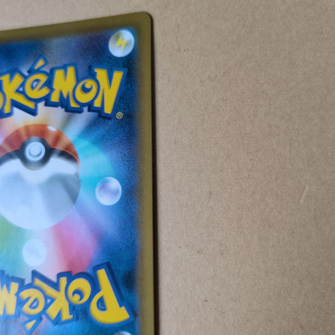 Pokemon Eternatus VMAX — Japanese