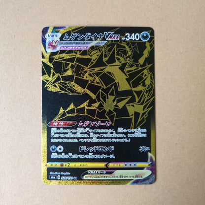 Pokemon Eternatus VMAX — Japanese