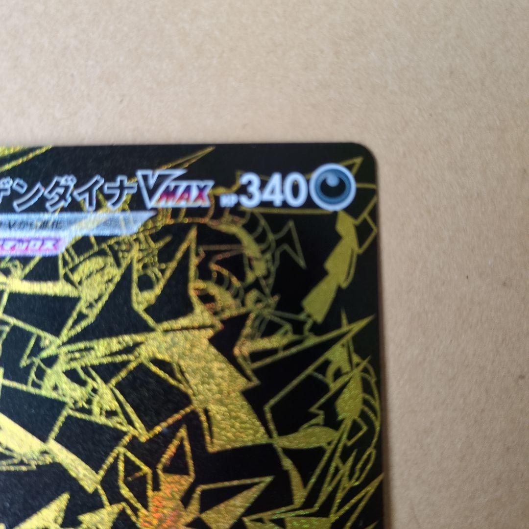 Pokemon Eternatus VMAX — Japanese