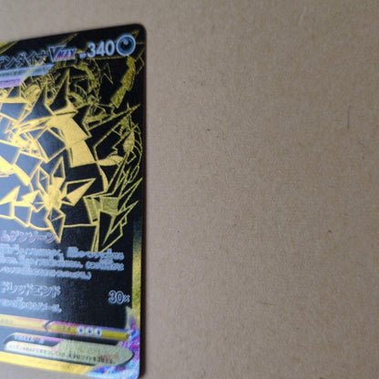 Pokemon Eternatus VMAX — Japanese