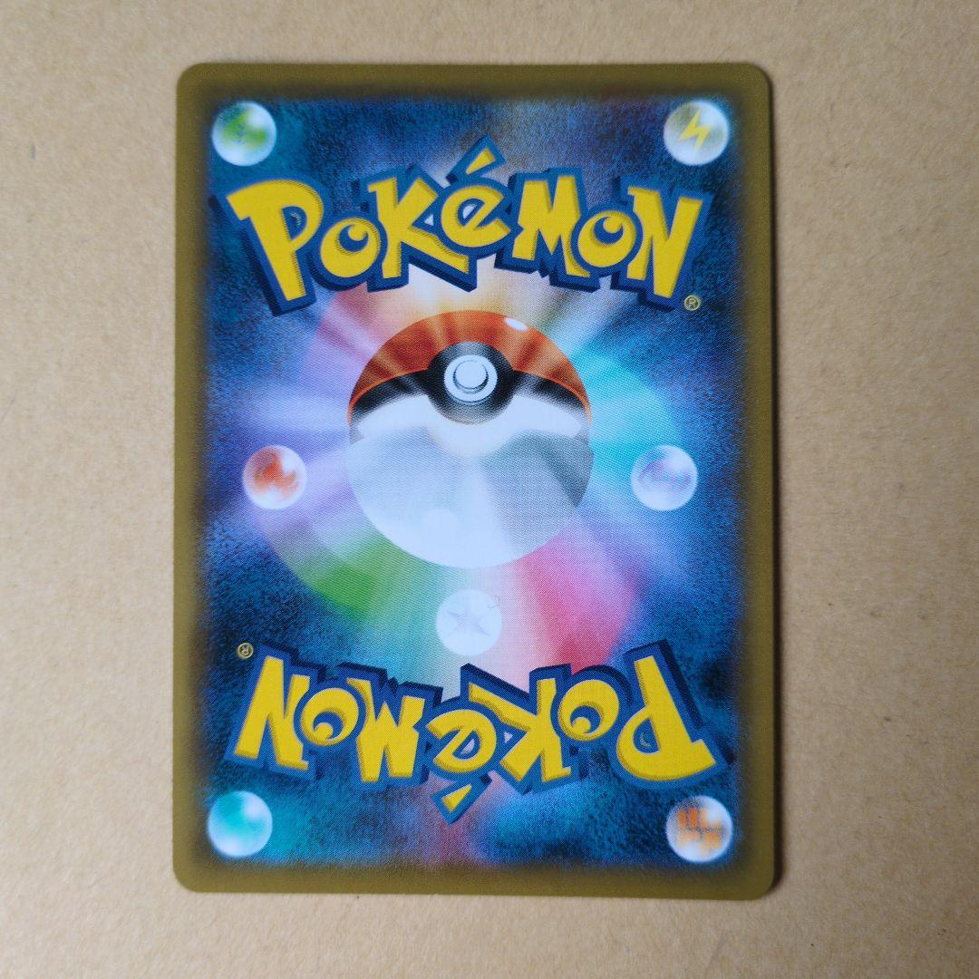 Pokemon Eternatus VMAX — Japanese