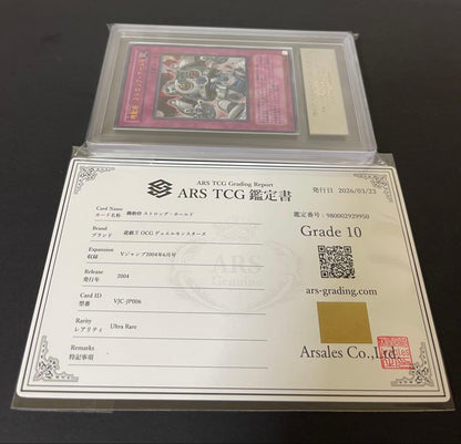 Yu-Gi-Oh Yu-Gi-Oh! Mobil Fort Strong Hold — Japanese
