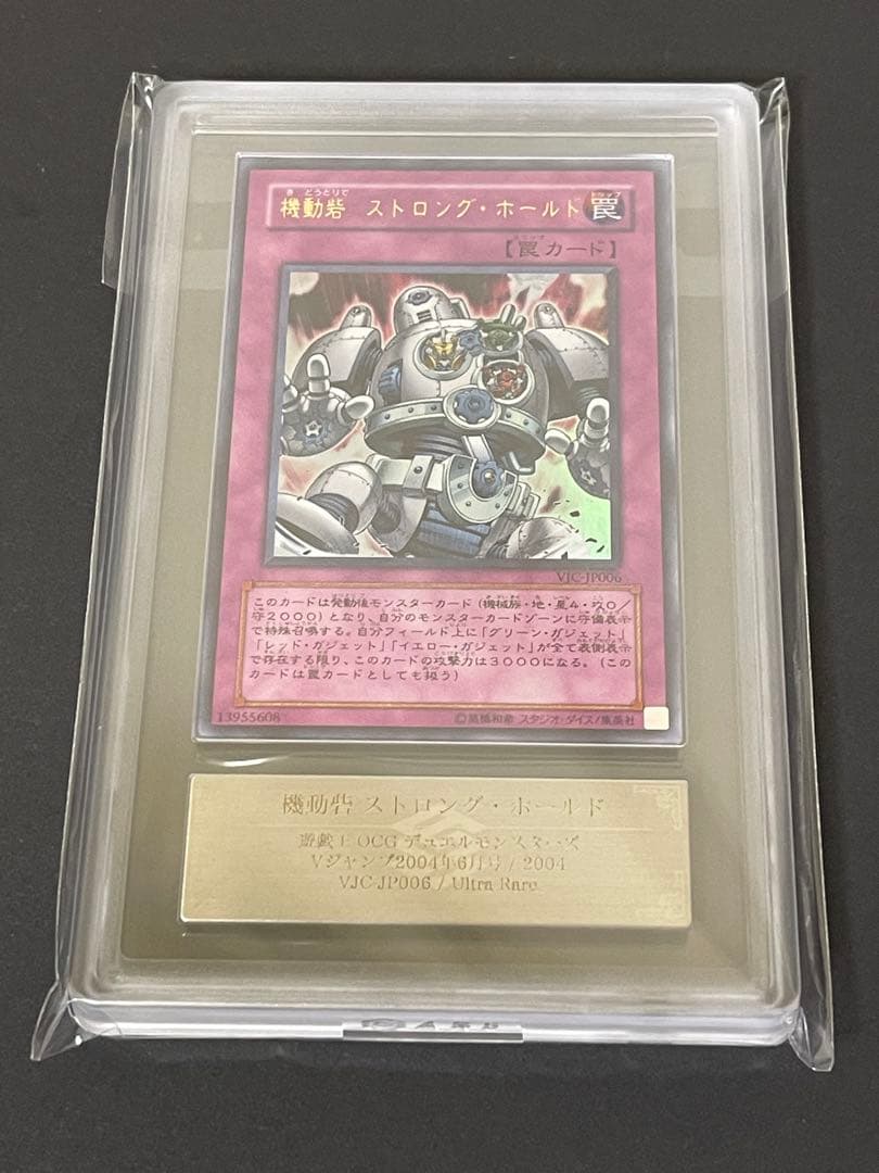 Yu-Gi-Oh Yu-Gi-Oh! Mobil Fort Strong Hold — Japanese