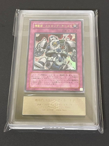Yu-Gi-Oh Yu-Gi-Oh! Mobil Fort Strong Hold — Japanese