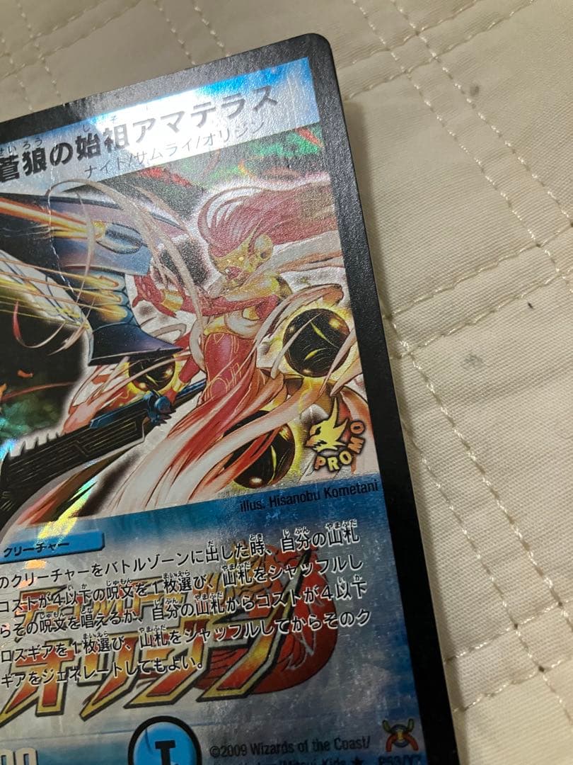 Duel Masters Azure Wolf Ancestor Amaterasu — Japanese