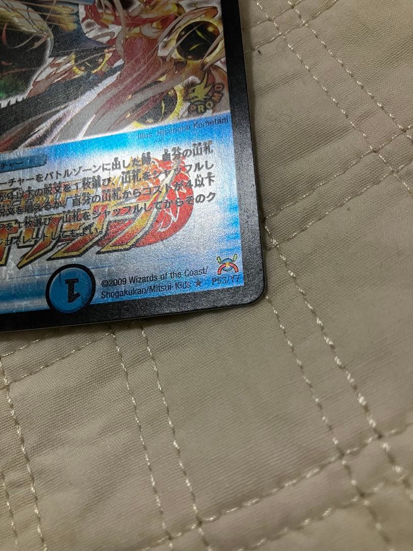 Duel Masters Azure Wolf Ancestor Amaterasu — Japanese